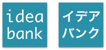 イデアバンクWlogo2015-06-04 9.30.23.png